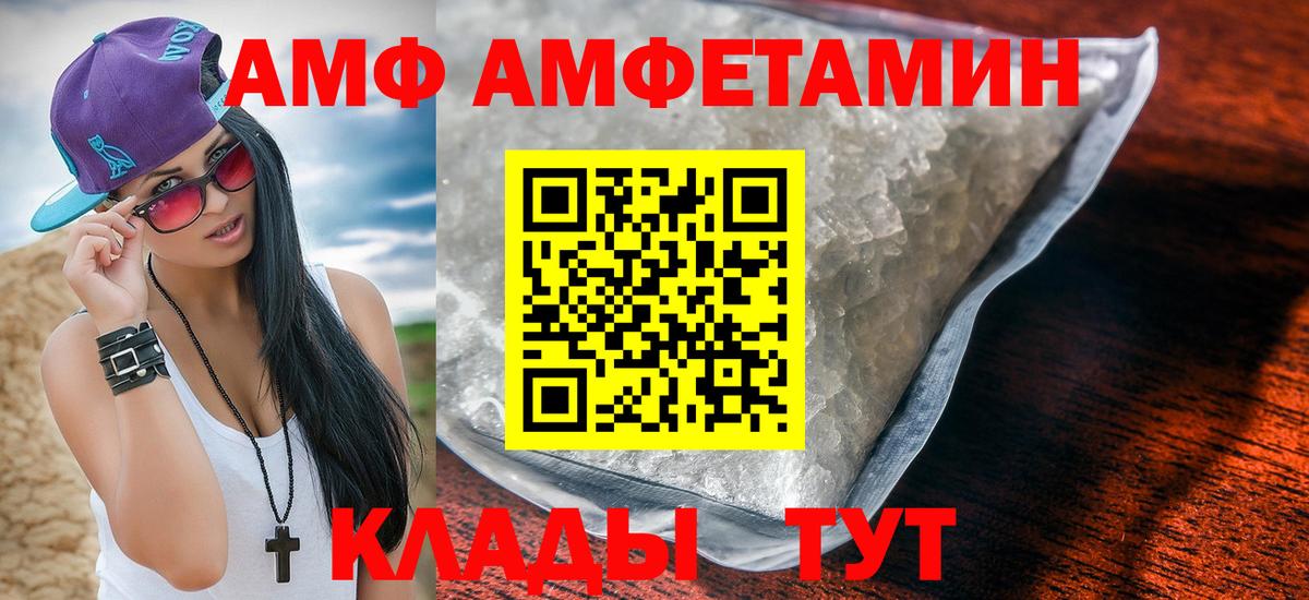 Amphetamine  Вход с VPN  Amphetamine  Amphetamine Розовый  Котлас 