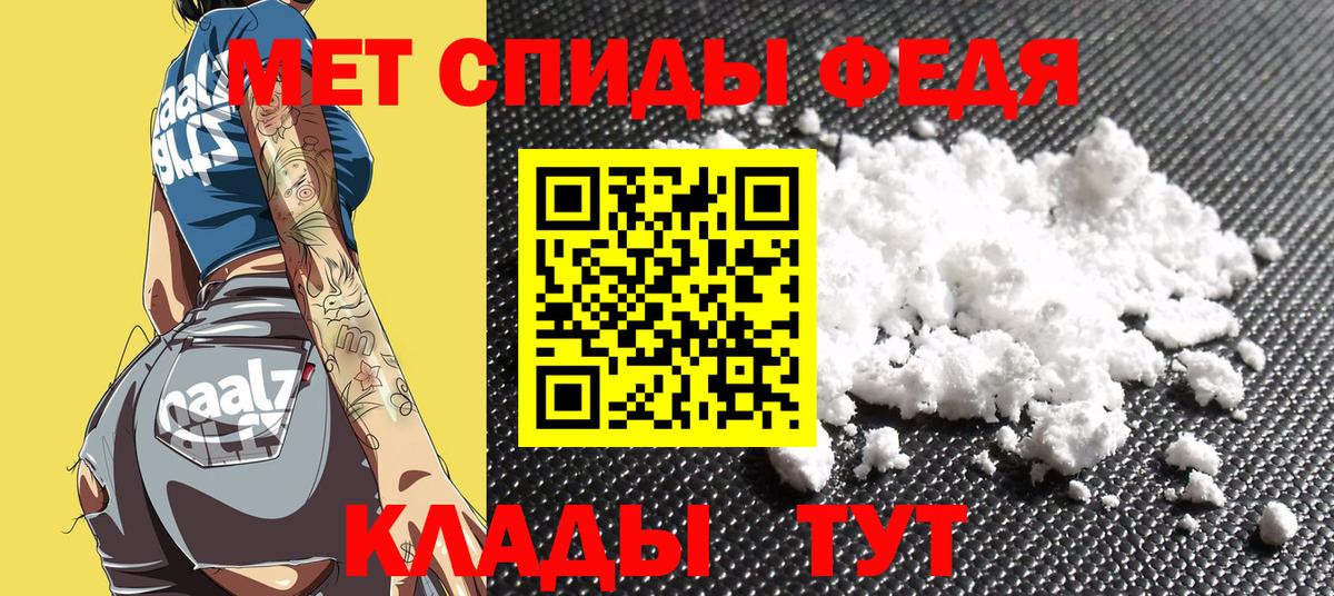 Амфетамин Розовый Котлас