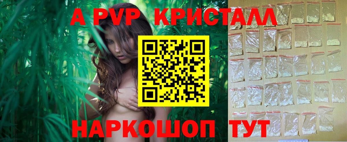 A PVP крисы CK  APVP  Котлас  A-PVP крисы CK  APVP СК 