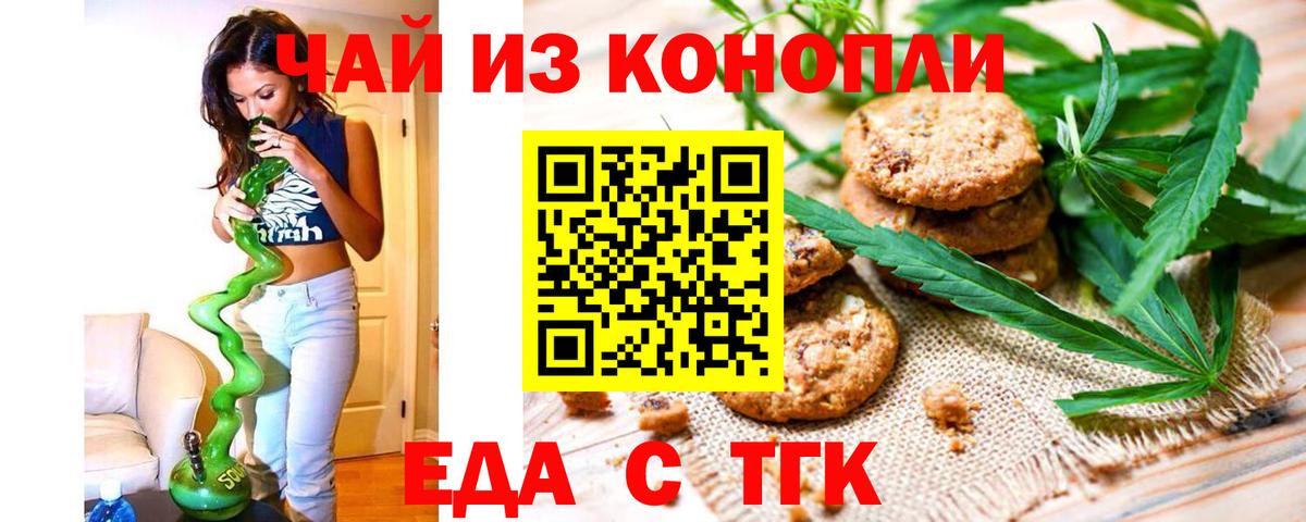 Котлас  Canna-Cookies конопля  Вход с VPN 