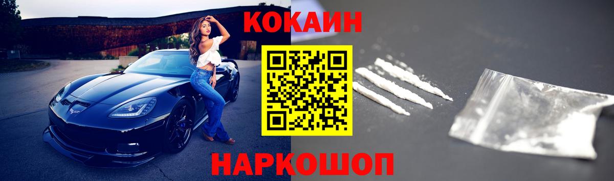 Кокаин VHQ  Cocaine  Котлас  Cocaine Боливия  Вход с VPN 