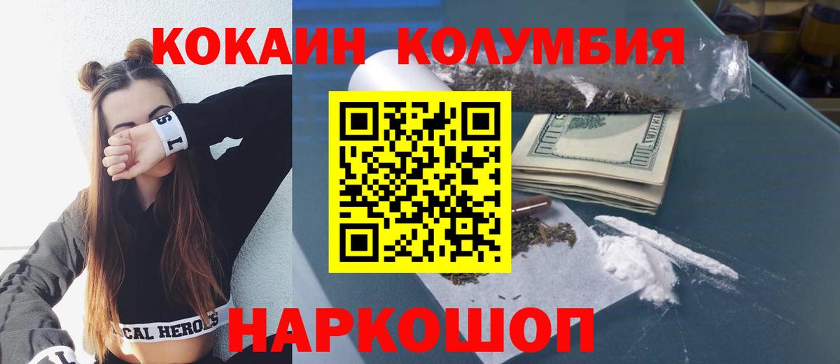 Cocaine 97% Котлас