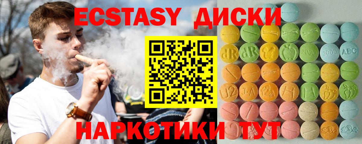 Котлас  Ecstasy mix  Экстази 99%  Ecstasy  Вход с VPN 