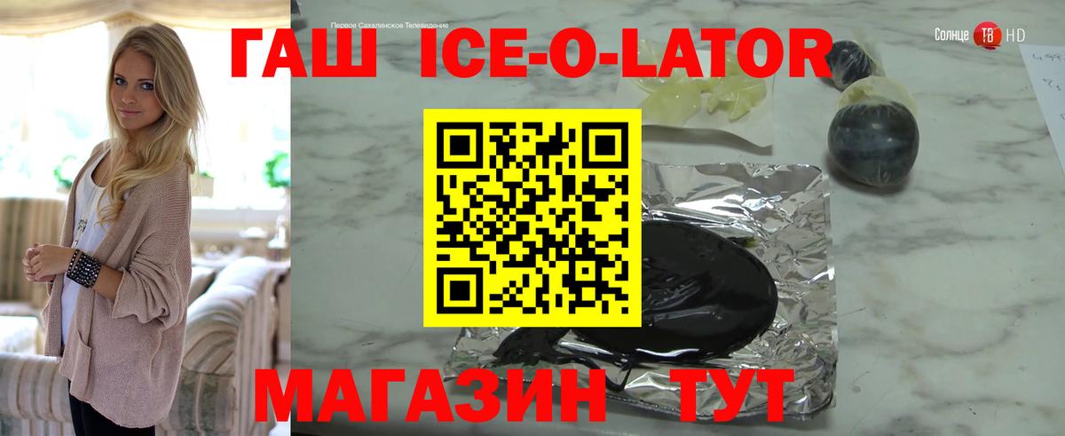 где купить наркотик  ГАШИШ Изолятор  Котлас  ГАШ ice o lator 