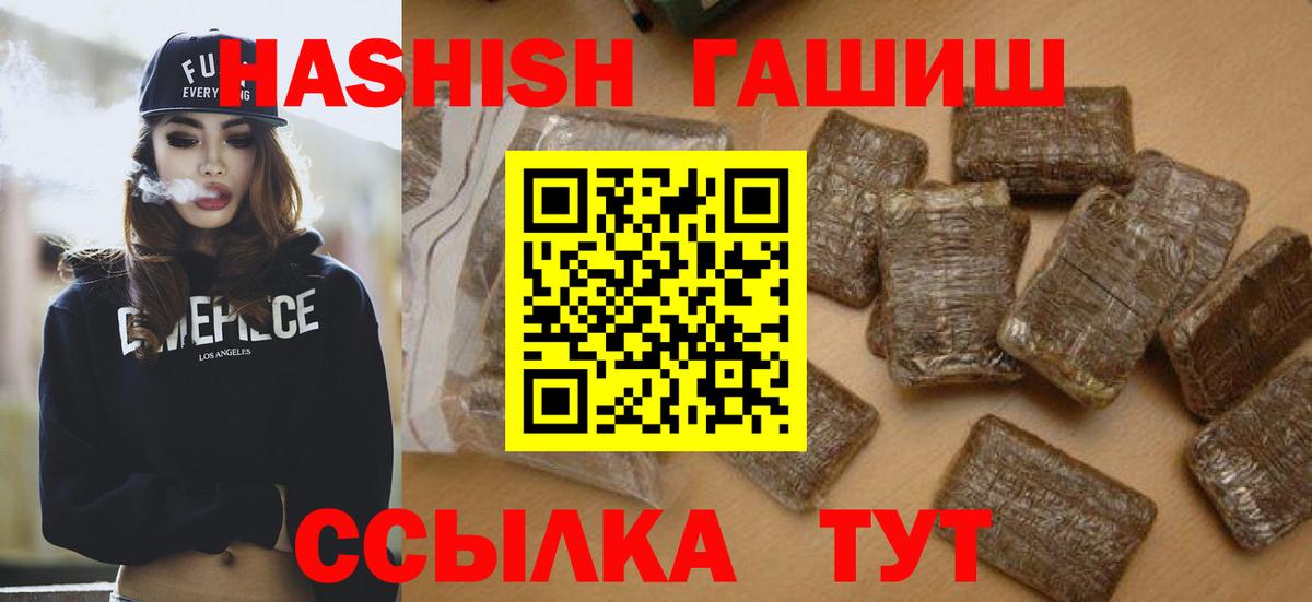 ГАШИШ Изолятор Котлас