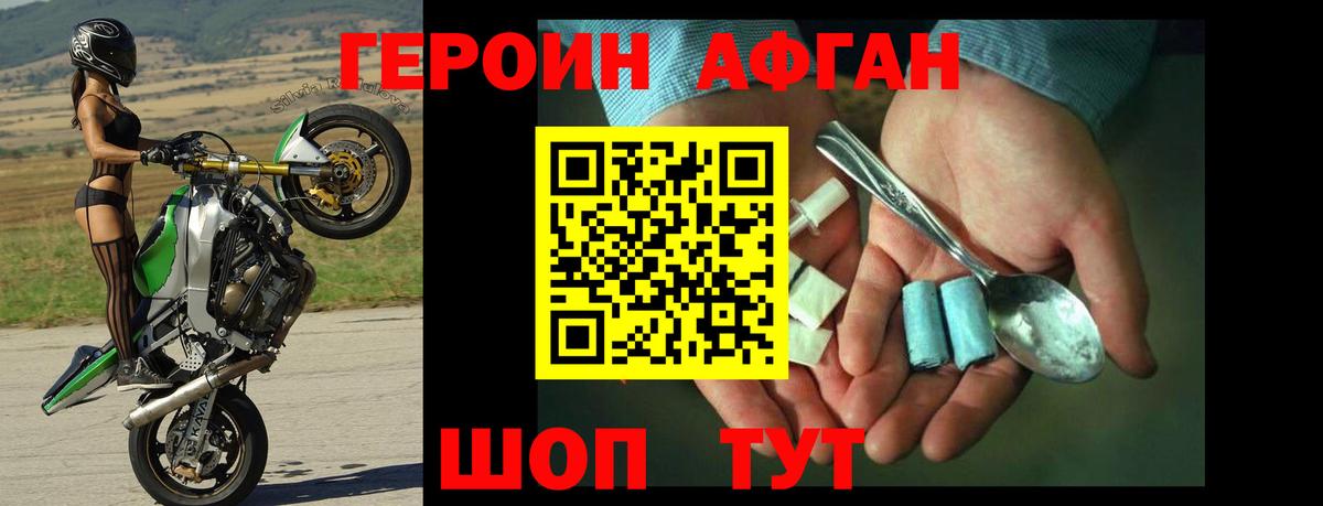 Героин  Котлас  Героин белый 