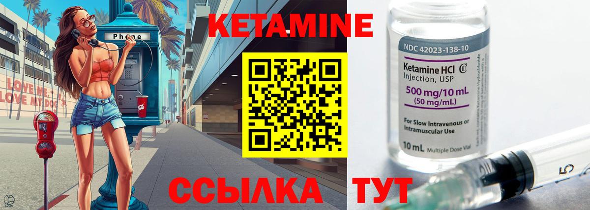 КЕТАМИН ketamine  Котлас  КЕТАМИН ketamine 