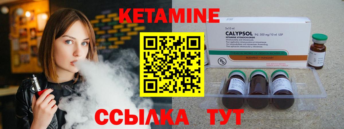 Котлас  КЕТАМИН ketamine  Вход с VPN 