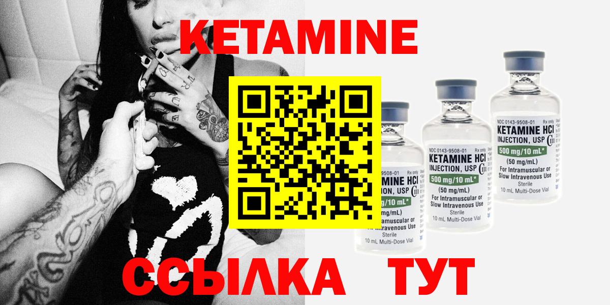 Кетамин ketamine Котлас