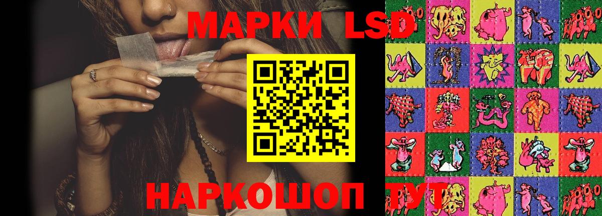 ЛСД экстази кислота Котлас