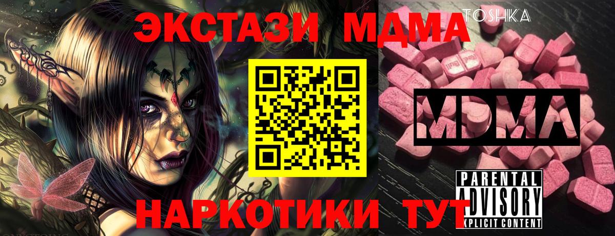 MDMA Molly  Вход с VPN  Котлас 