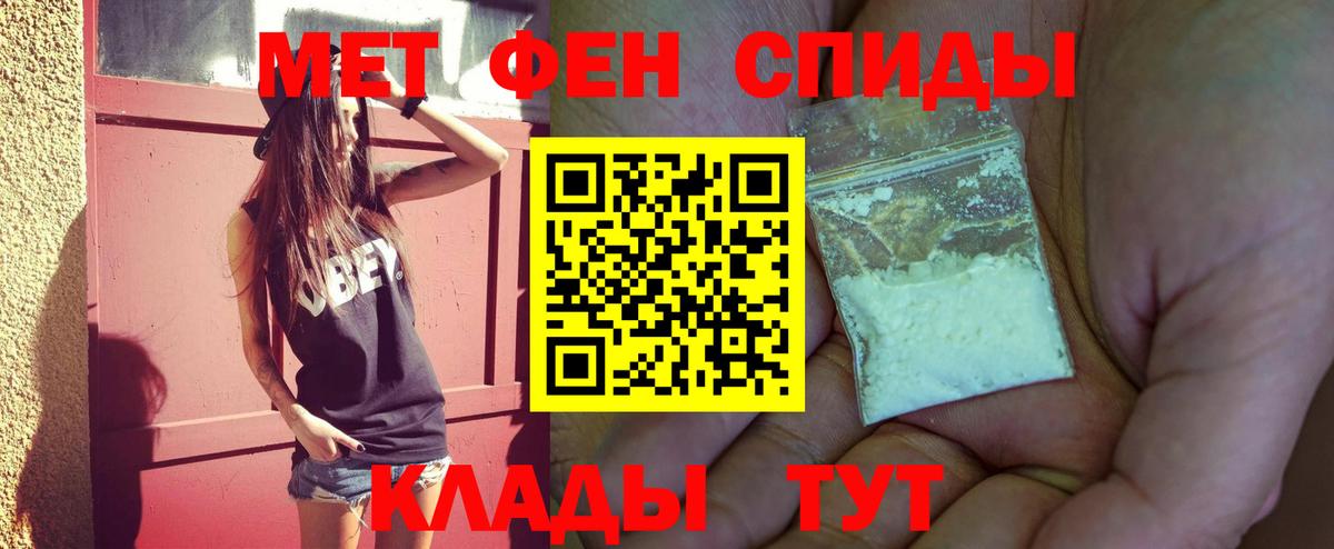 Первитин кристалл Котлас