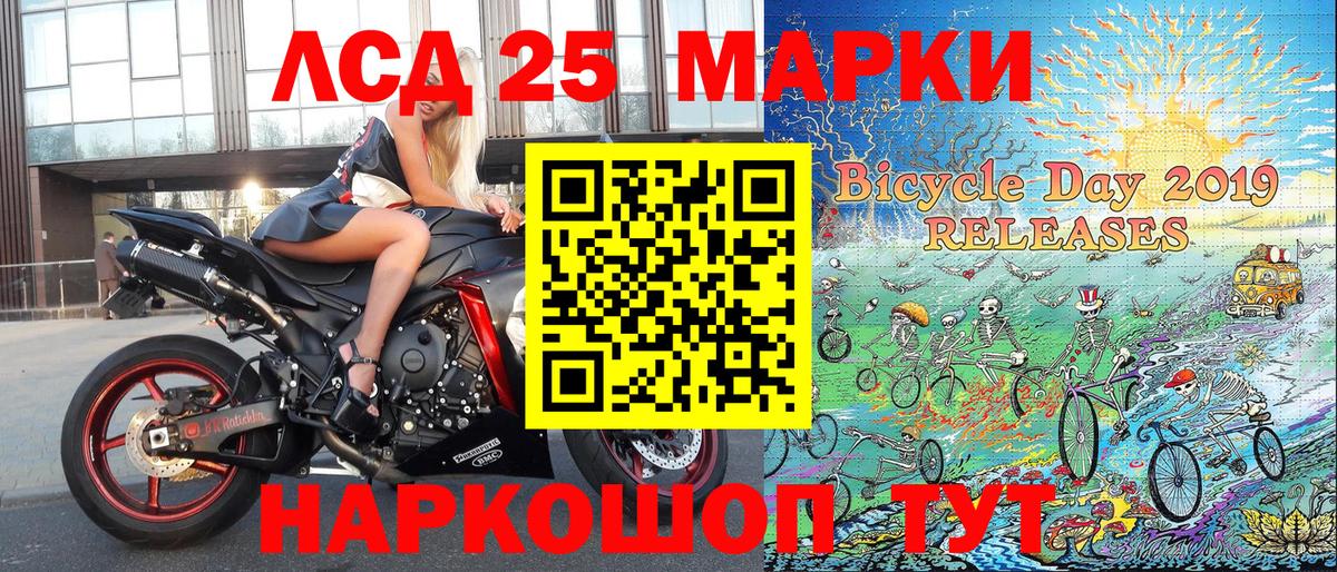 Марки N-bome 1500мкг Котлас