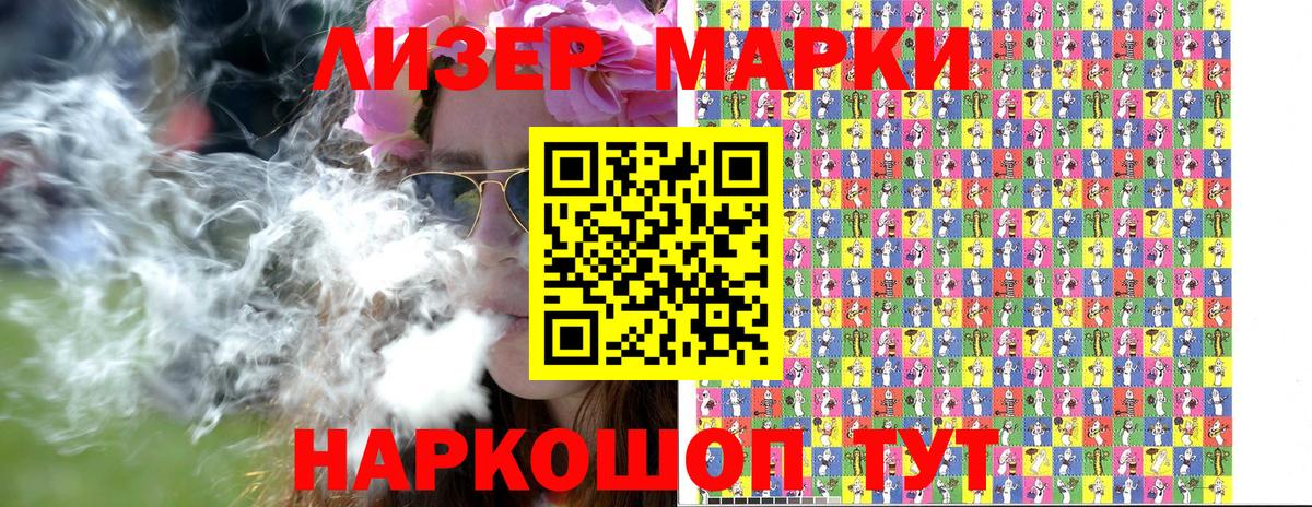 Марки N-bome 1,5мг  Марки NBOMe  Марки N-bome 1,5мг  Котлас 