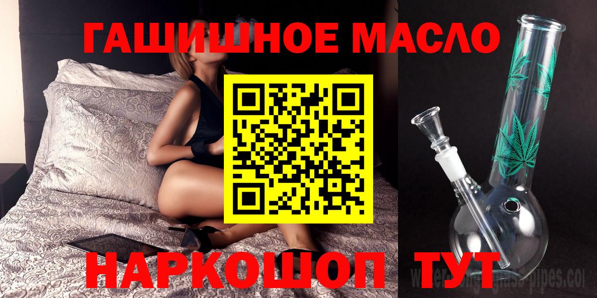 Дистиллят ТГК гашишное масло  Вход с VPN  Котлас  ТГК вейп с тгк 