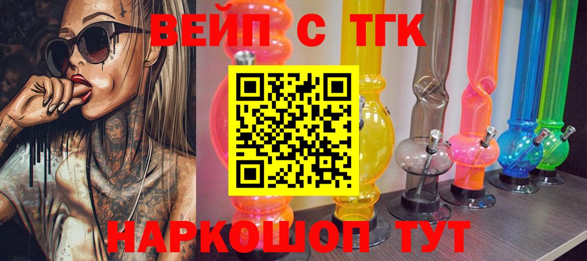 Дистиллят ТГК Wax Котлас