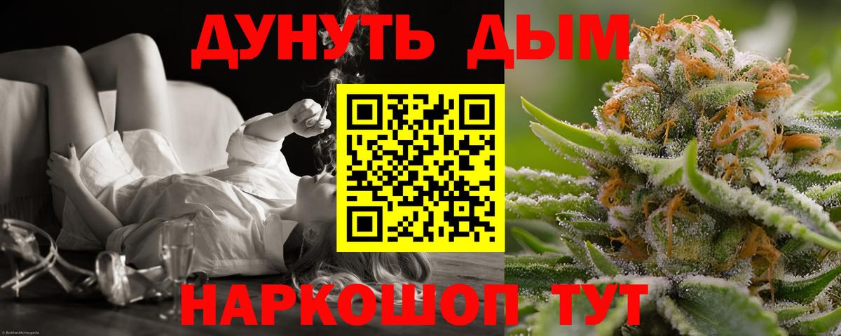 Канабис планчик Котлас